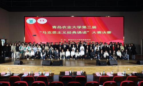 365英国上市官网网址成功举办第三届“马克思主义经典诵读”大赛